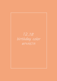生日代表色-12月18日
