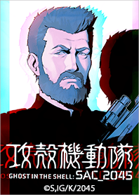 攻殻機動隊 SAC_2045 イシカワver.