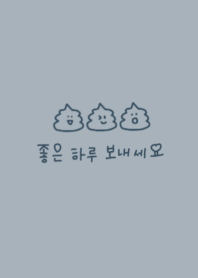 cute poo/ dustyblue(korea)