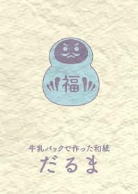 Washi and daruma mizuiro