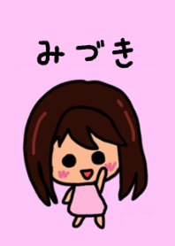 Miduki's theme by BuuBuu 2020
