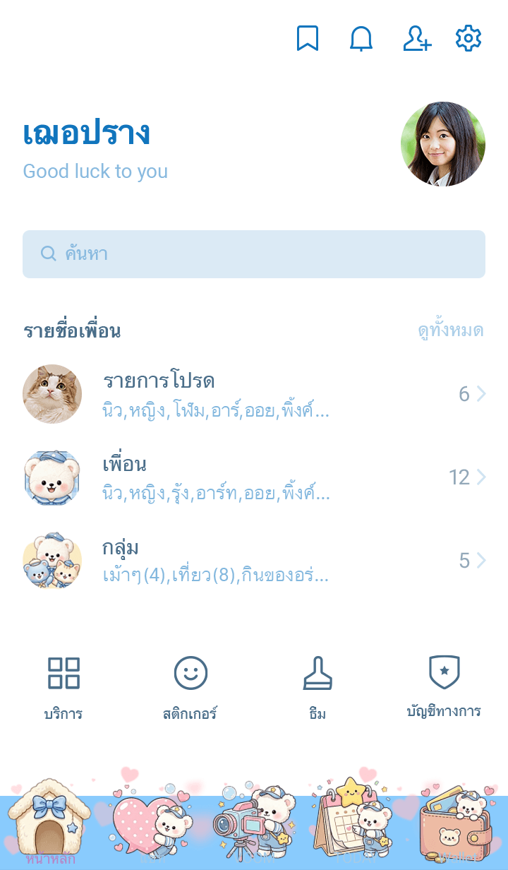 ลายที่ 1