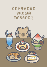 卡皮巴拉昭和甜點.