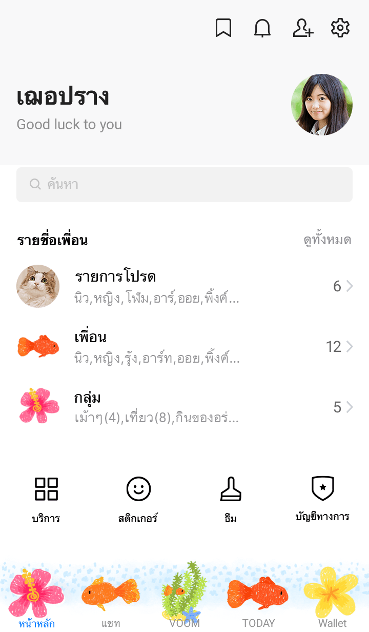 Summer of SCH goldfish (revised version) รูปที่ 1