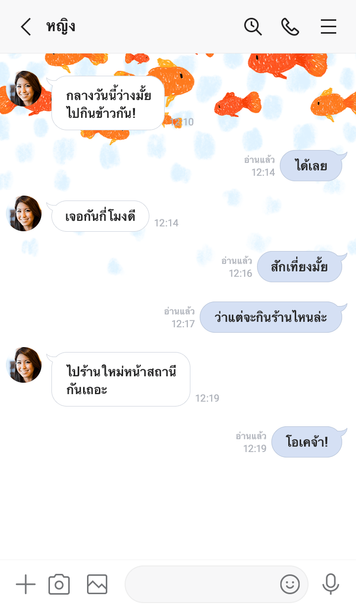 Summer of SCH goldfish (revised version) รูปที่ 3