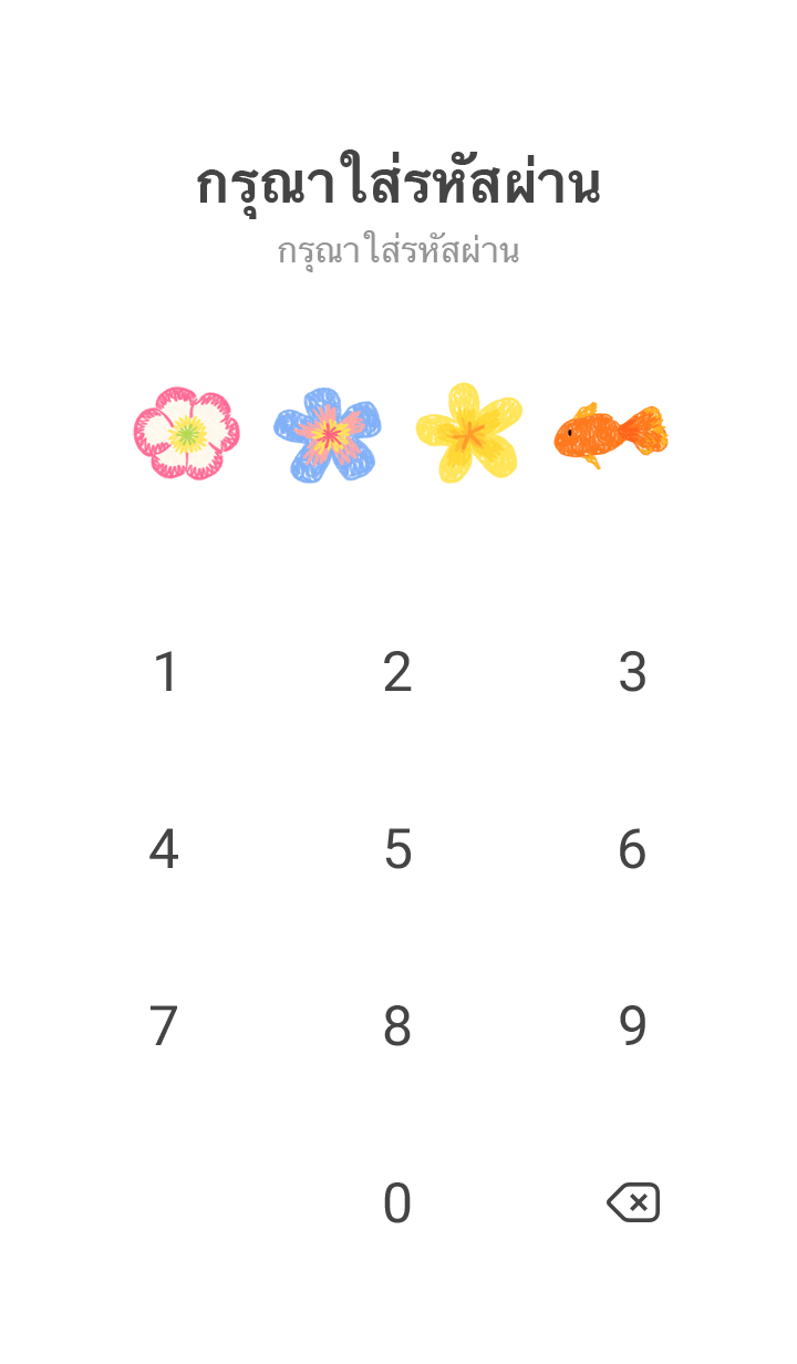 Summer of SCH goldfish (revised version) รูปที่ 4