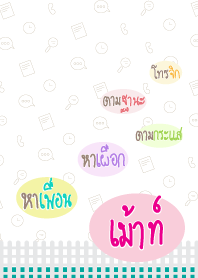 เม้าท์มอย