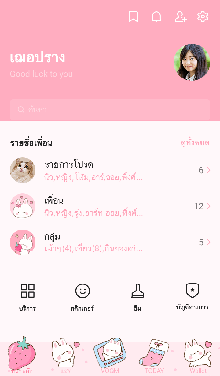 ลายที่ 1