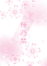 Cherry blossom and sign