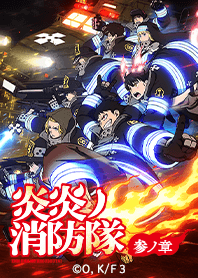 ENN ENN NO SHOUBOUTAI 3 Vol.1