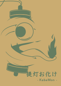 Yokai chochin-KM Buff