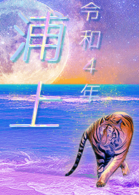 [urakami] FortuneMoonTiger2022