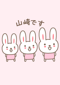 山崎さんうさぎの着せ替え Rabbit