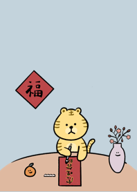 Into the Tiger Year(White ver.)