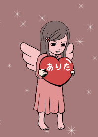 ゆるてんし『ありた』