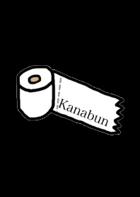 ザ・トイレットペーパー 黒