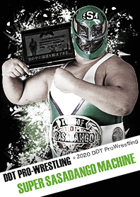 DDTプロレス スーパー・ササダンゴ・マシン