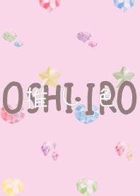 Let's find your OSHI-IRO! Theme 121