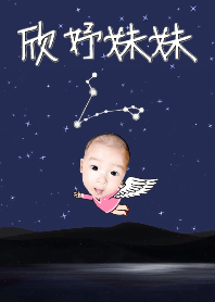 欣妤妹妹
