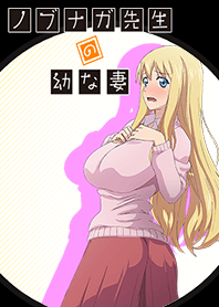 Nobunaga teacher's young bride -yellow-