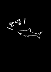 KOREA SHARK (black)