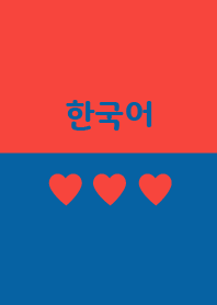 韓国語きせかえ 33