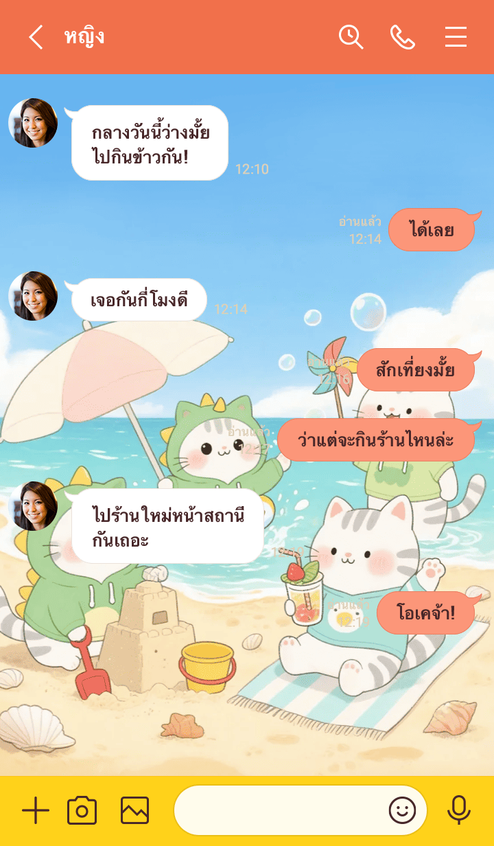 แมวไดโนกับทะเลสีฟ้า รูปที่ 3