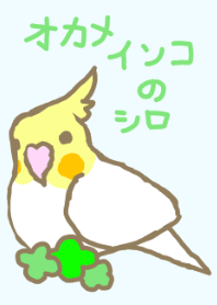 siro