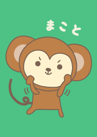 Tema monyet lucu untuk Makoto