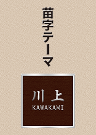 exclusive Kawakami theme