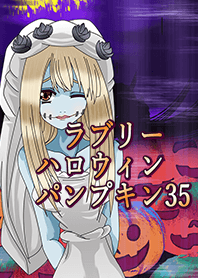 ラブリーハロウィン パンプキン 35