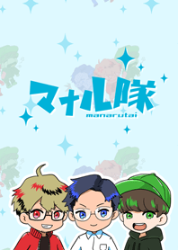マナル隊の着せかえ