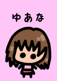 『ゆあな』のための着せ替え by BuuBuu