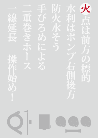 Firebrigade pump operation gray