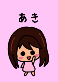 『あき』のための着せ替え 2020