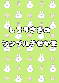 しろうさぎの シンプルきせかえ 日本版