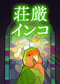 StainedGlassParrot(Rosy-faced lovebird)