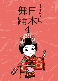 365日、日本舞踊 4【レッド】