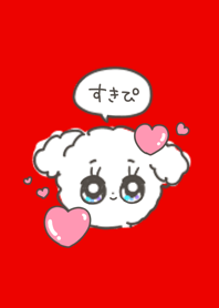 かわいい毎日トイプードル。すきぴ/赤