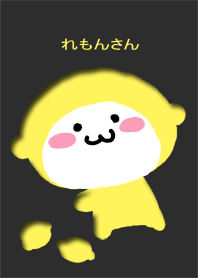 レモンさん
