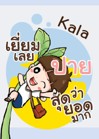 ปาย กะลา V10