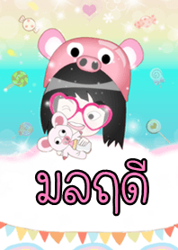 มลฤดี - ธีมน่ารัก (สีชมพู) ชุด2