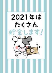 ずっと使える!うし年着せかえ♡82
