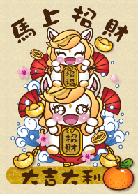 小神馬金運-馬上招財