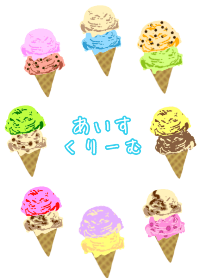 ice cream love