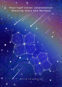 全運気UP♡四つ葉座に虹と流星