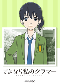 Good-bye,Cramer Vol.2