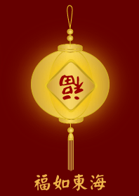 Lucky as immense as the East sea