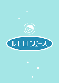 レトロジュース サイダー