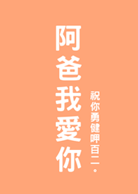 아버지의 날-아빠사랑해요(밝은 오렌지색)